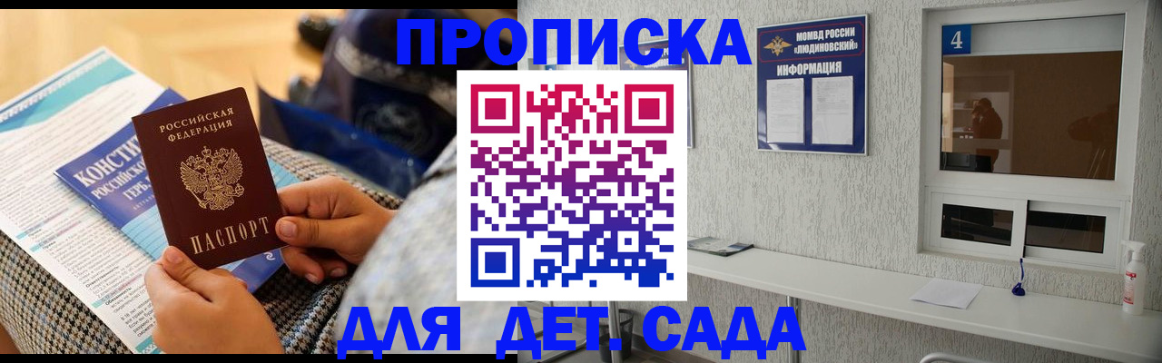 временная регистрация в квартире в Высоковске