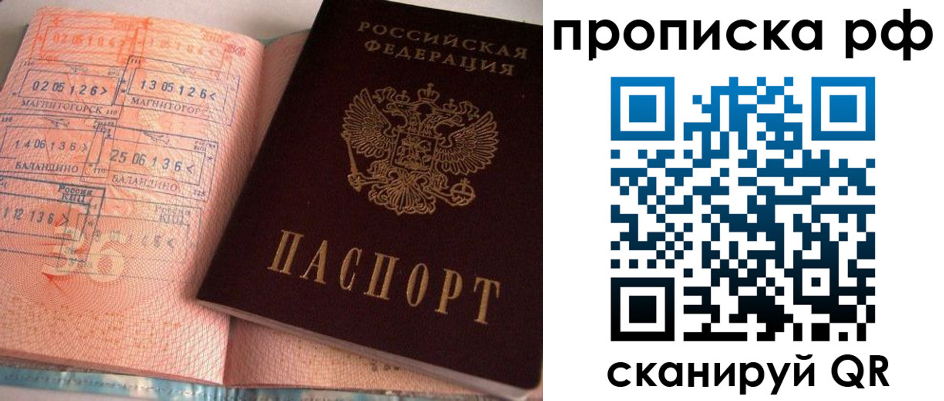 регистрация для дет. сада в Высоковске