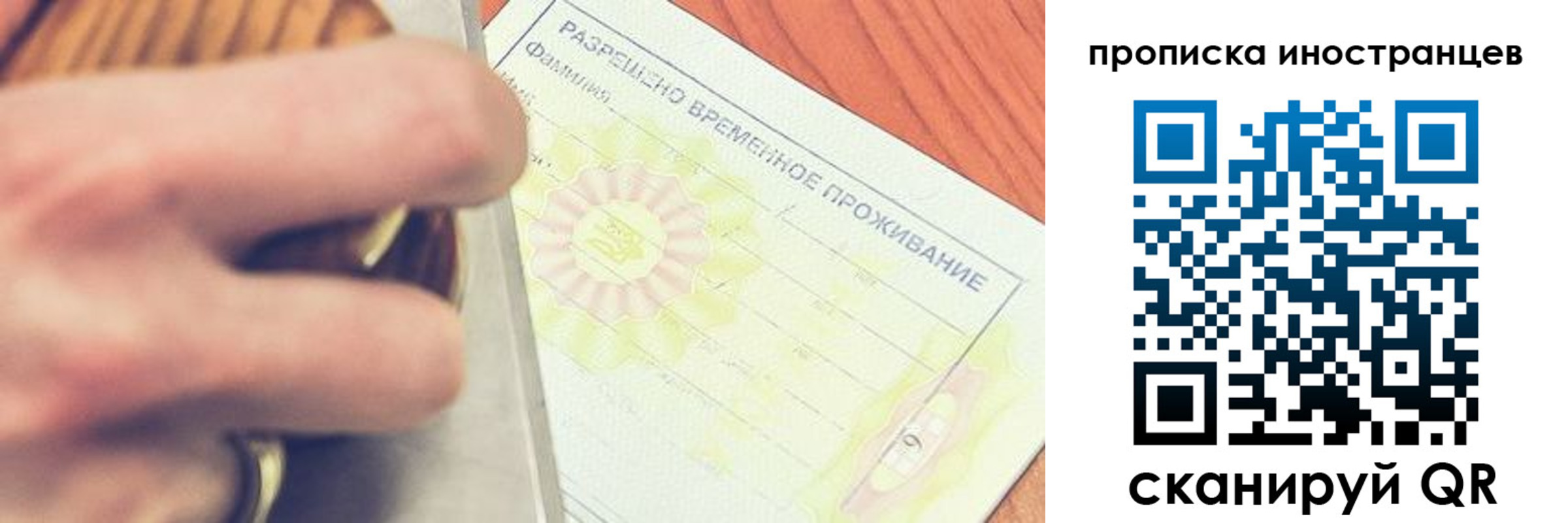 где прописаться в Высоковске