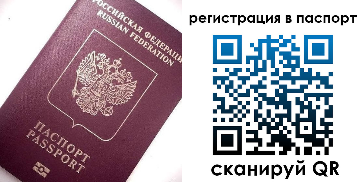 прописка для военкомата в Высоковске