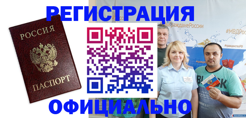 временная регистрация надежно в Высоковске